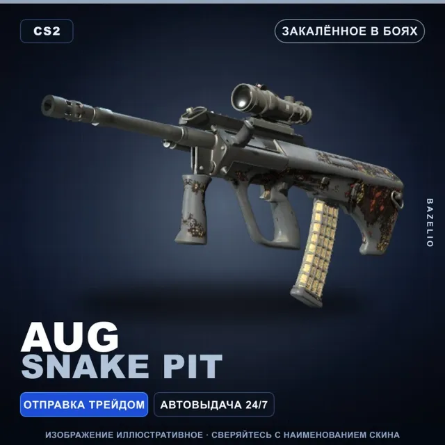 AUG | Snake Pit | Закалённое в боях · Скин Counter-Strike 2