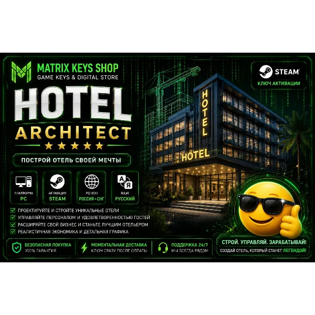Hotel Architect (Steam/Ключ) Россия+СНГ.