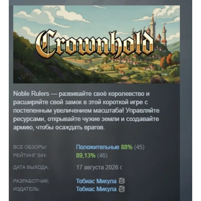 Crownhold АВТОДОСТАВКА STEAM GLOBAL МГНОВЕННО ЛИЦЕНЗИЯ