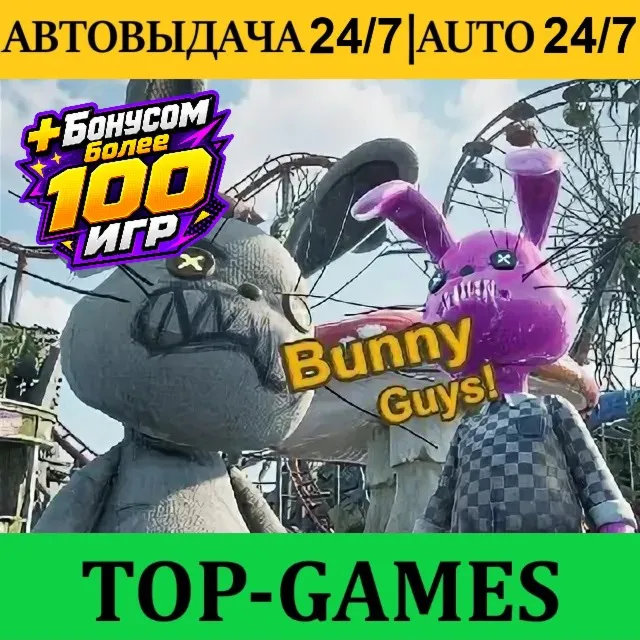 Bunny Guys! + 100 Игр | Steam | АВТОВЫДАЧА 24/7