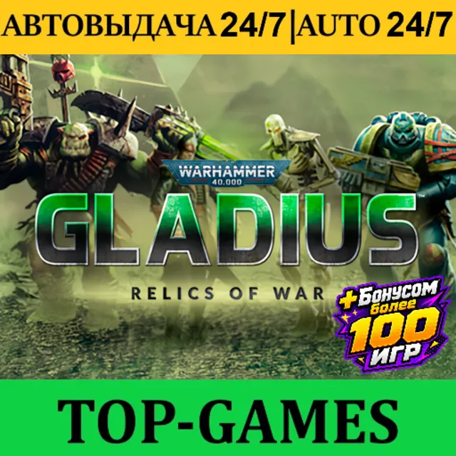 Warhammer 40,000: Gladius - Relics of War + 100 Игр | Steam | АВТОВЫДАЧА 24/7