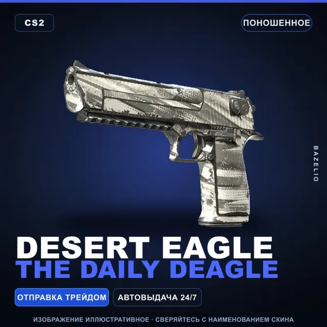 Desert Eagle | The Daily Deagle | Поношенное · Скин Counter-Strike 2