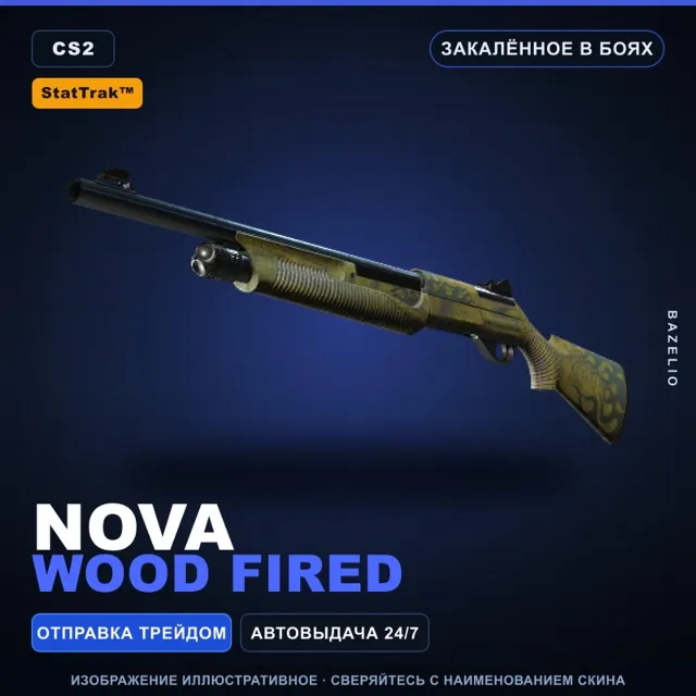 StatTrak™ Nova | Wood Fired | Закалённое в боях · Скин Counter-Strike 2