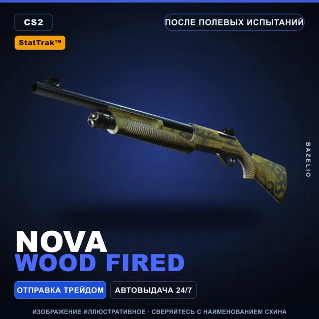 StatTrak™ Nova | Wood Fired | После полевых испытаний · Скин Counter-Strike 2