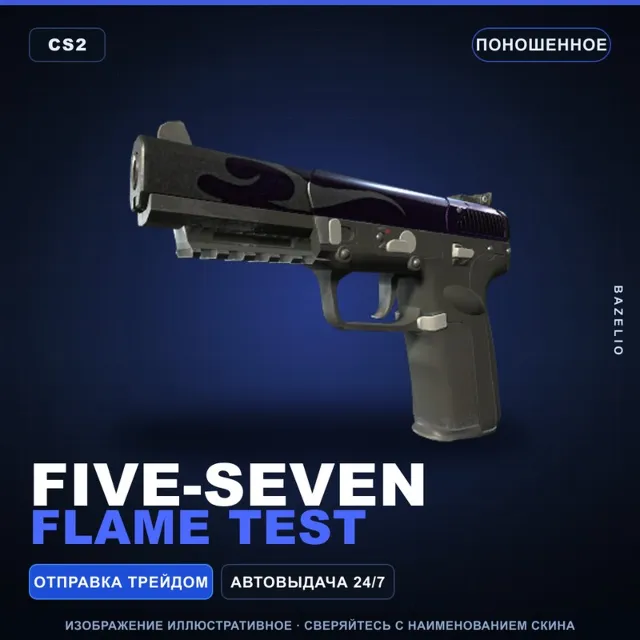 Five-SeveN | Flame Test | Поношенное · Скин Counter-Strike 2