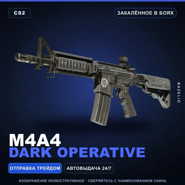 M4A4 | Dark Operative | Закалённое в боях · Скин Counter-Strike 2