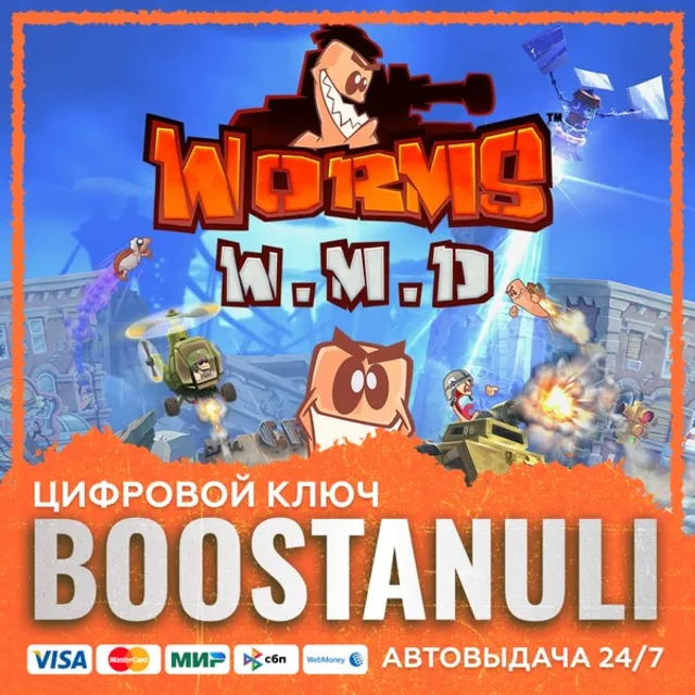 Worms W.M.D (PS4/PS5) — на ваш аккаунт PlayStation