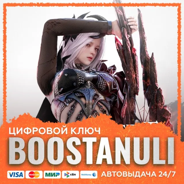 Black Desert : Standard Edition (PS4/PS5) — на ваш аккаунт PlayStation