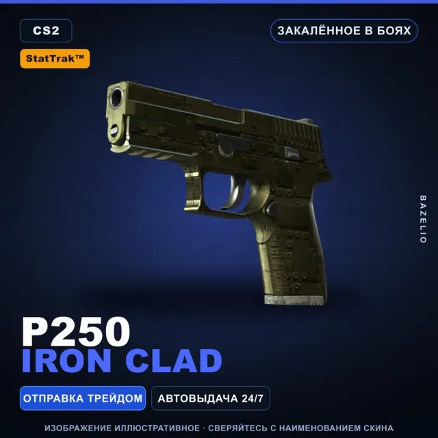 StatTrak™ P250 | Iron Clad | Закалённое в боях · Скин Counter-Strike 2