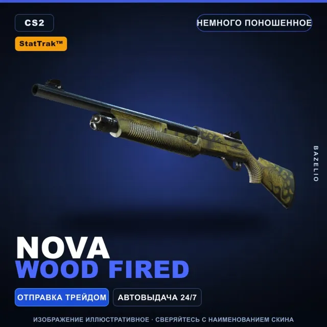 StatTrak™ Nova | Wood Fired | Немного поношенное · Скин Counter-Strike 2