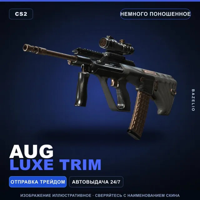 AUG | Luxe Trim | Немного поношенное · Скин Counter-Strike 2