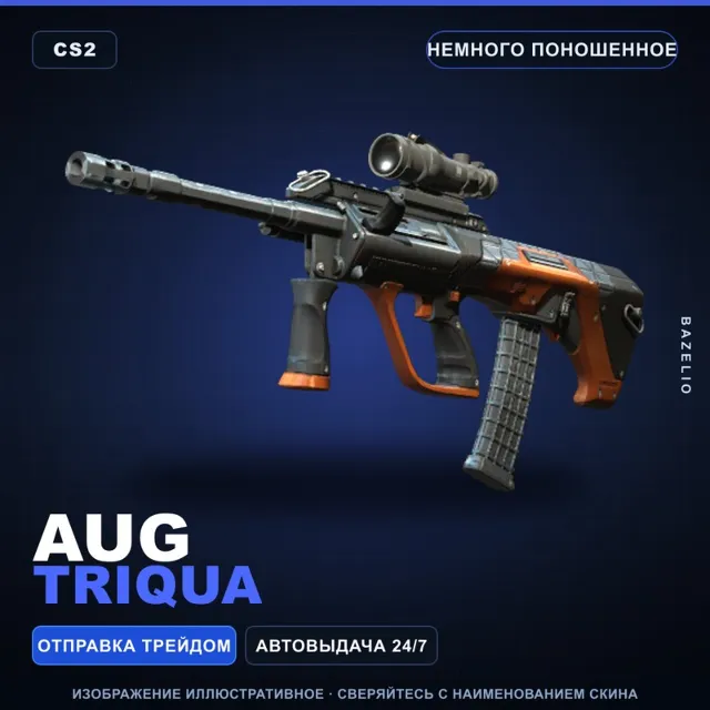 AUG | Triqua | Немного поношенное · Скин Counter-Strike 2