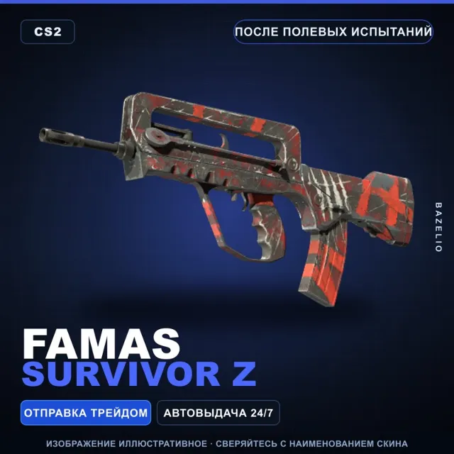 FAMAS | Survivor Z | После полевых испытаний · Скин Counter-Strike 2