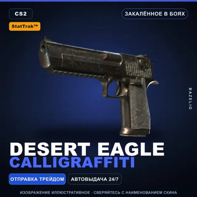 StatTrak™ Desert Eagle | Calligraffiti | Закалённое в боях · Скин Counter-Strike 2