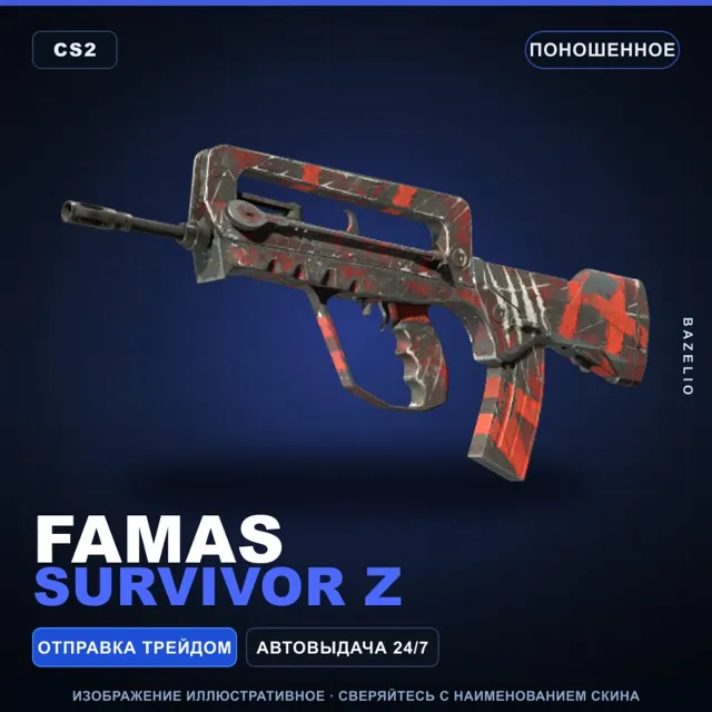 FAMAS | Survivor Z | Поношенное · Скин Counter-Strike 2