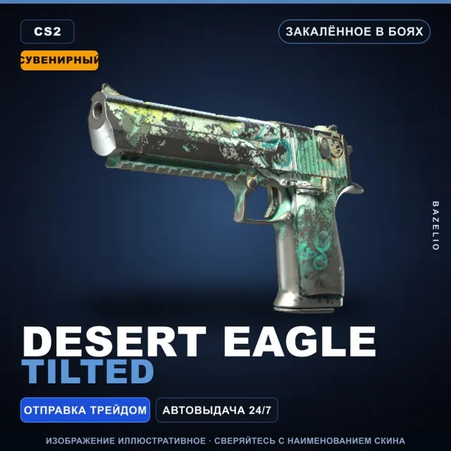 Сувенирный Desert Eagle | Tilted | Закалённое в боях · Скин Counter-Strike 2