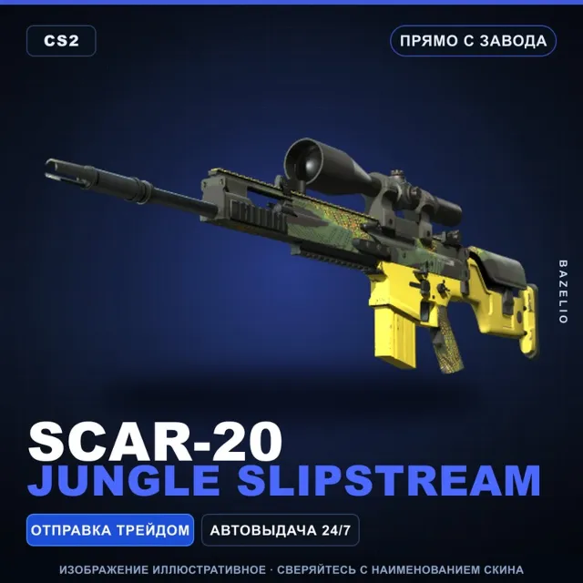 SCAR-20 | Jungle Slipstream | Прямо с завода · Скин Counter-Strike 2