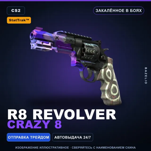 StatTrak™ R8 Revolver | Crazy 8 | Закалённое в боях · Скин Counter-Strike 2