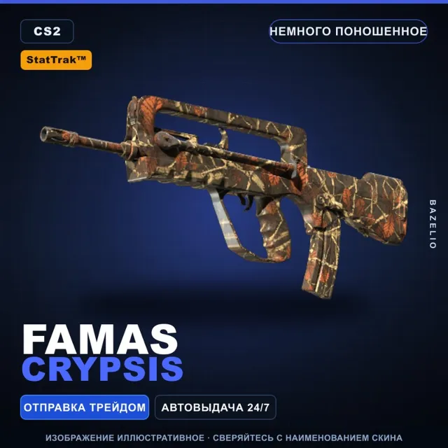 StatTrak™ FAMAS | Crypsis | Немного поношенное · Скин Counter-Strike 2