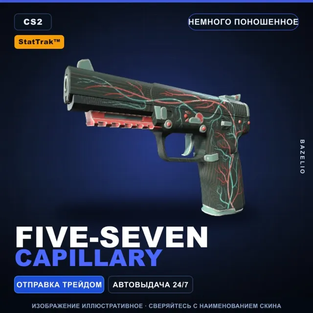 StatTrak™ Five-SeveN | Capillary | Немного поношенное · Скин Counter-Strike 2