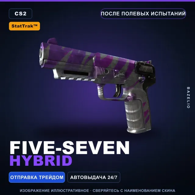 StatTrak™ Five-SeveN | Hybrid | После полевых испытаний · Скин Counter-Strike 2