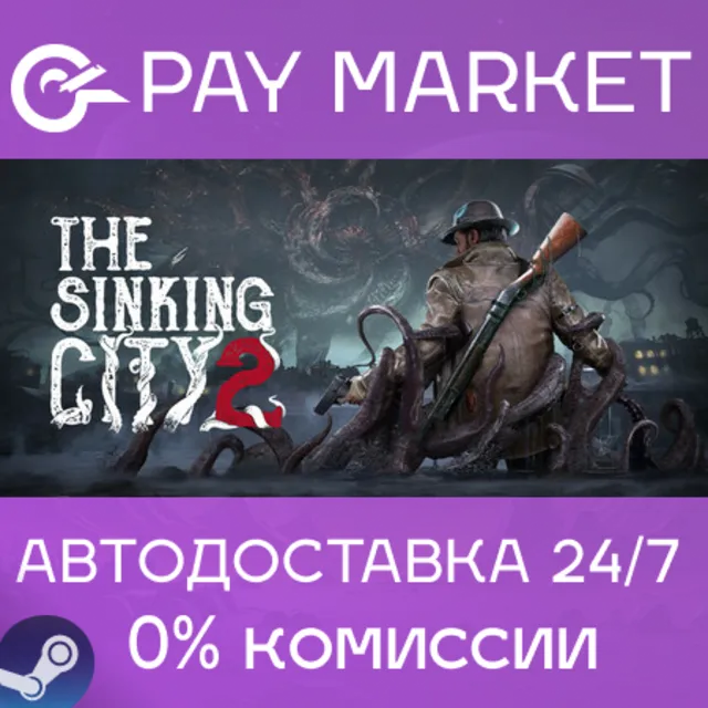 ⚡️The Sinking City 2 | АВТОДОСТАВКА [СНГ/Украина/Индия/TR/AR Steam Gift]