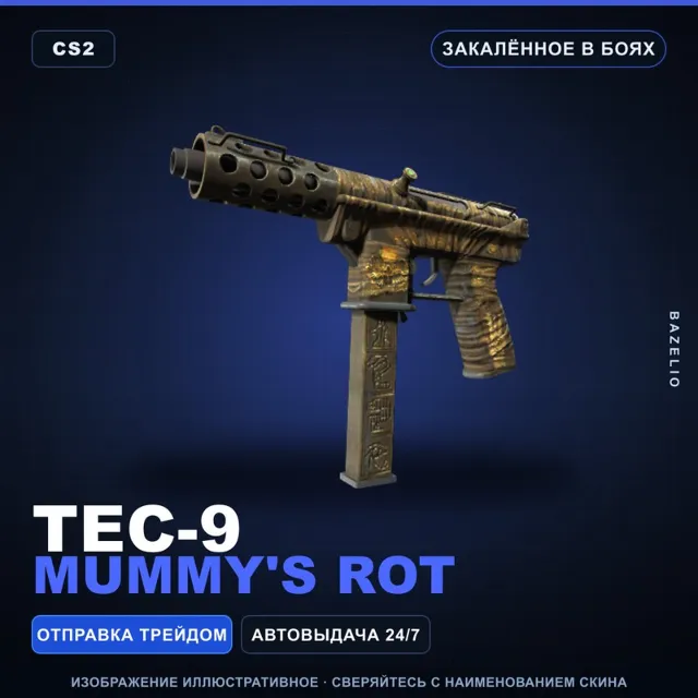 Tec-9 | Mummy's Rot | Закалённое в боях · Скин Counter-Strike 2