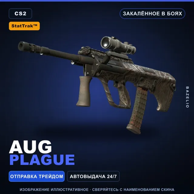 StatTrak™ AUG | Plague | Закалённое в боях · Скин Counter-Strike 2