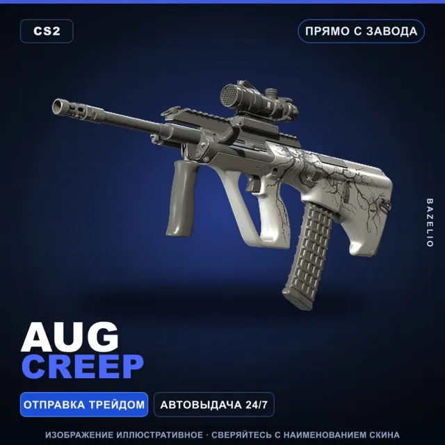 AUG | Creep | Прямо с завода · Скин Counter-Strike 2