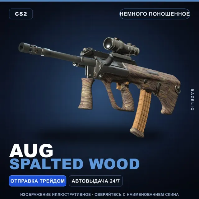 AUG | Spalted Wood | Немного поношенное · Скин Counter-Strike 2