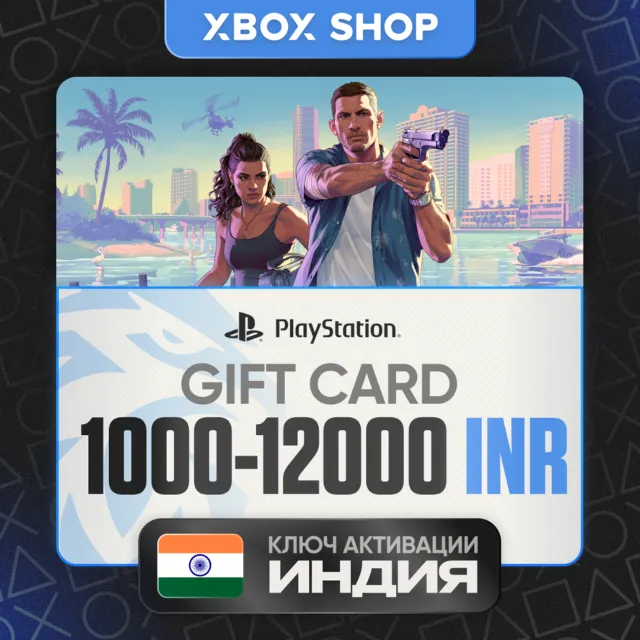 24/7 PLAYSTATION 1000-12000 INR ИНДИЯ КАРТЫ ПОПОЛНЕНИЯ