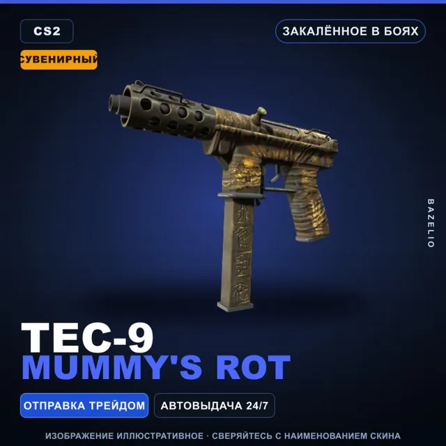 Сувенирный Tec-9 | Mummy's Rot | Закалённое в боях · Скин Counter-Strike 2
