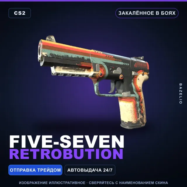 Five-SeveN | Retrobution | Закалённое в боях · Скин Counter-Strike 2