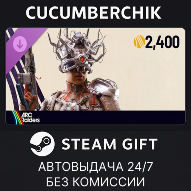 ARC Raiders - The Tick Hunter Set✅STEAM GIFT AUTO✅RU+МИР