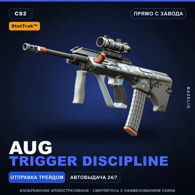 StatTrak™ AUG | Trigger Discipline | Прямо с завода · Скин Counter-Strike 2
