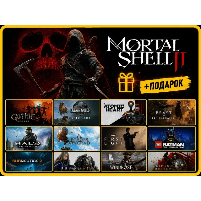 Mortal Shell 2: Devout Edition + ПОДАРКИ(  Gothic 1 Remake, Crimson Desert) Оффлайн