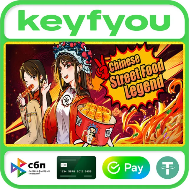 Chinese Street Food Legend / STEAM GLOBAL КЛЮЧ 🔥