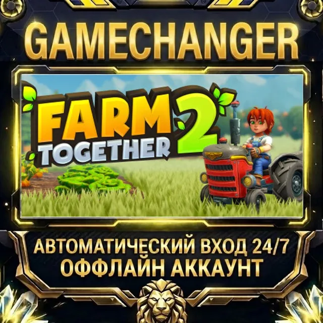 Farm Together 2 ⚡ Steam ОФФЛАЙН-аккаунт | Автовыдача 24/7