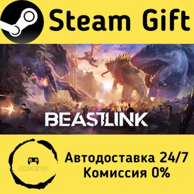 🚀 BeastLink 🤖 Steam Gift Россия ⚡ мгновенно