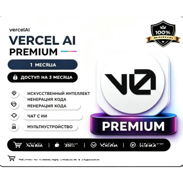 Vercel AI | 1 месяц | Пополнение счета | Низкая цена | Безопасно