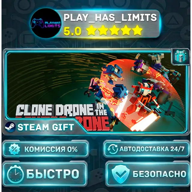 🎁Clone Drone in the Danger Zone *RU/BY/UA/СНГ Steam Auto