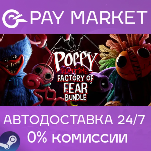 ⚡️Poppy Playtime: Factory of Fear | АВТОДОСТАВКА [Россия Steam Gift]