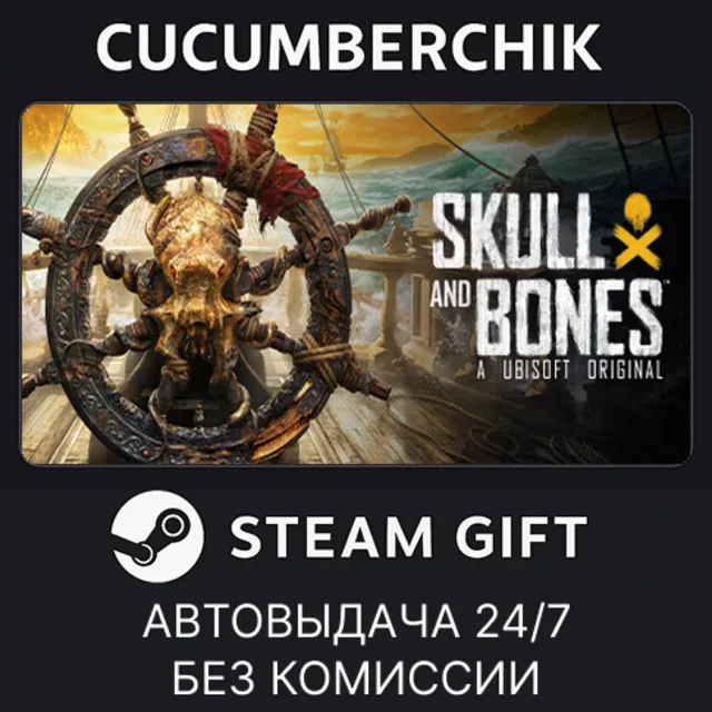 Skull and Bones - Premium Edition Year 3✅STEAM GIFT AUTO✅RU+МИР
