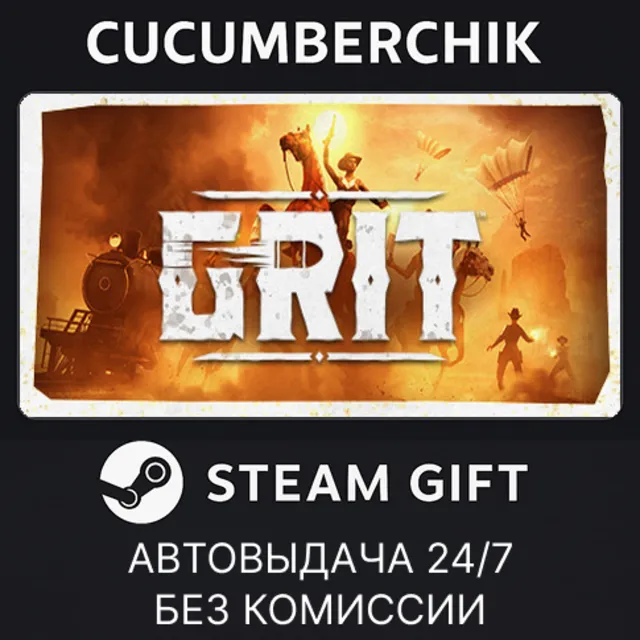 GRIT✅STEAM GIFT AUTO✅RU+МИР