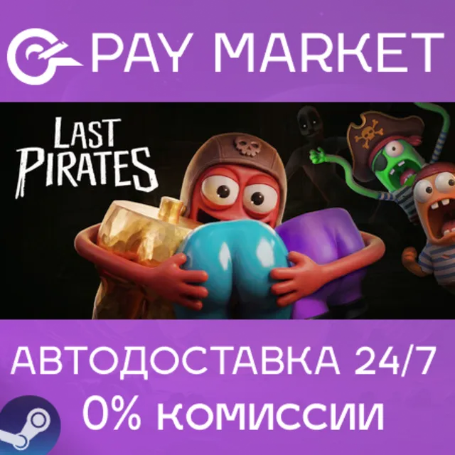 ⚡️Last Pirates: Die Together | АВТОДОСТАВКА [Украина Steam Gift]