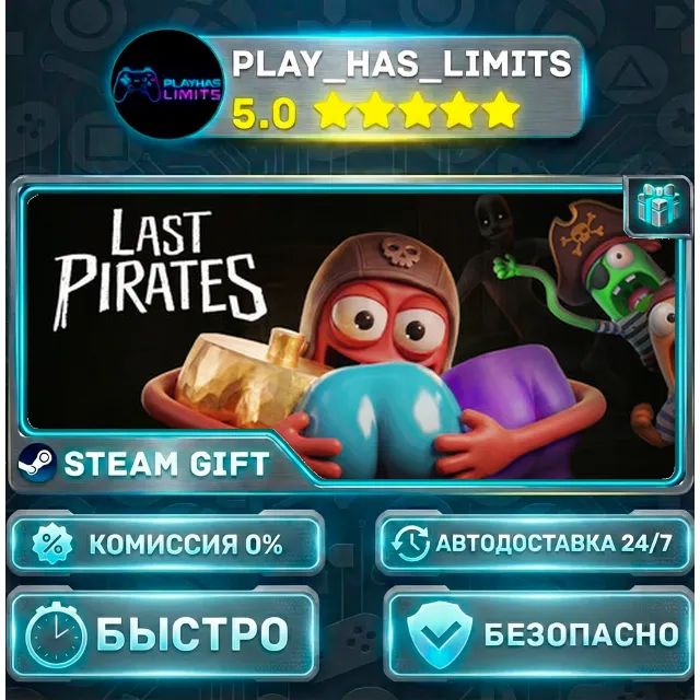 🎁Last Pirates: Die Together *UA/KZ/СНГ/TR/AR Steam Auto