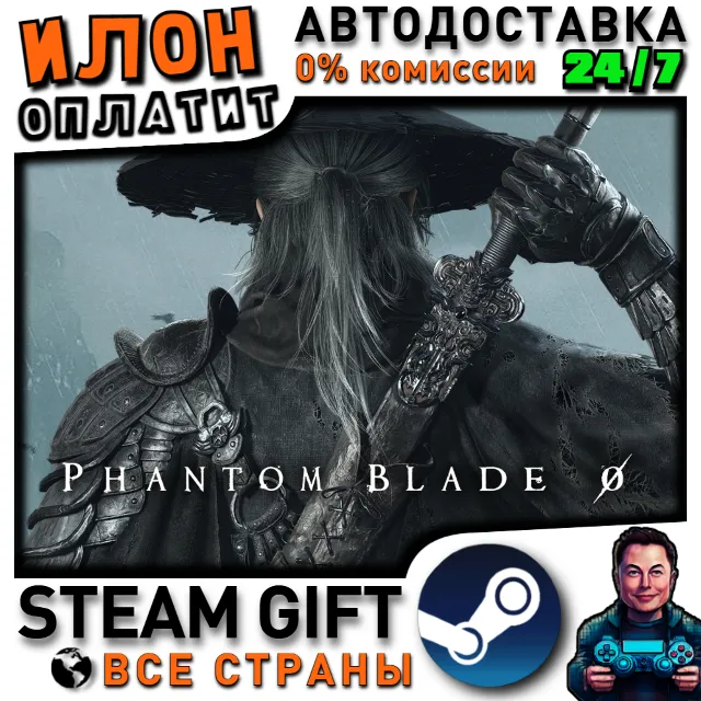 Phantom Blade Zero  · Steam РОССИЯ и ВСЕ СТРАНЫ