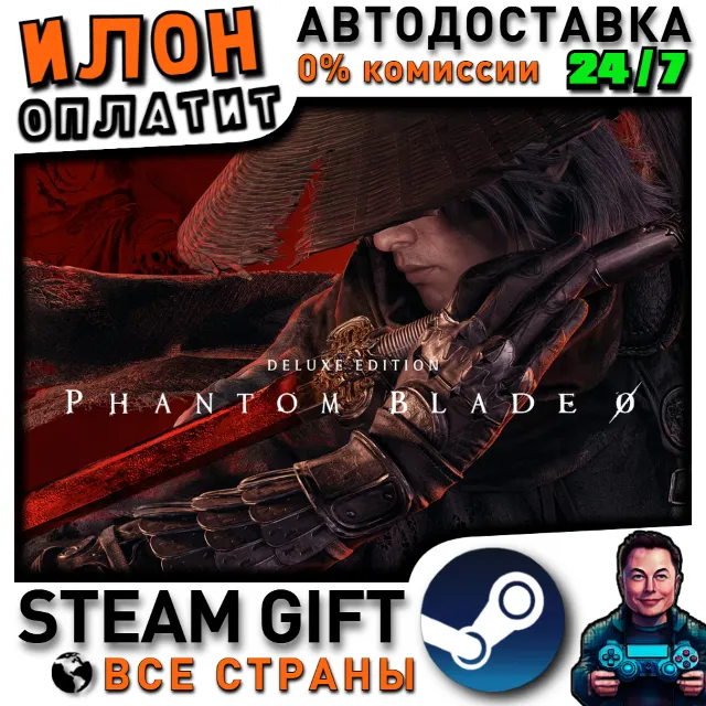 Phantom Blade Zero Digital Deluxe Edition · Steam РОССИЯ и ВСЕ СТРАНЫ