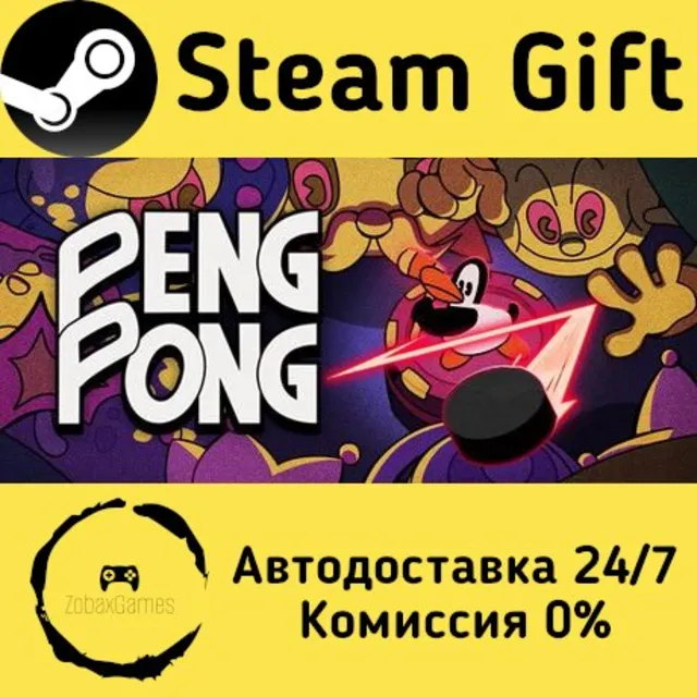 🚀 PengPong 🤖 Steam Gift Россия ⚡ мгновенно