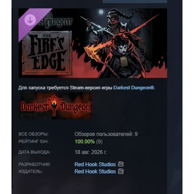 Darkest Dungeon: The Fire's Edge DLC АВТОДОСТАВКА STEAM РОССИЯ МГНОВЕННО